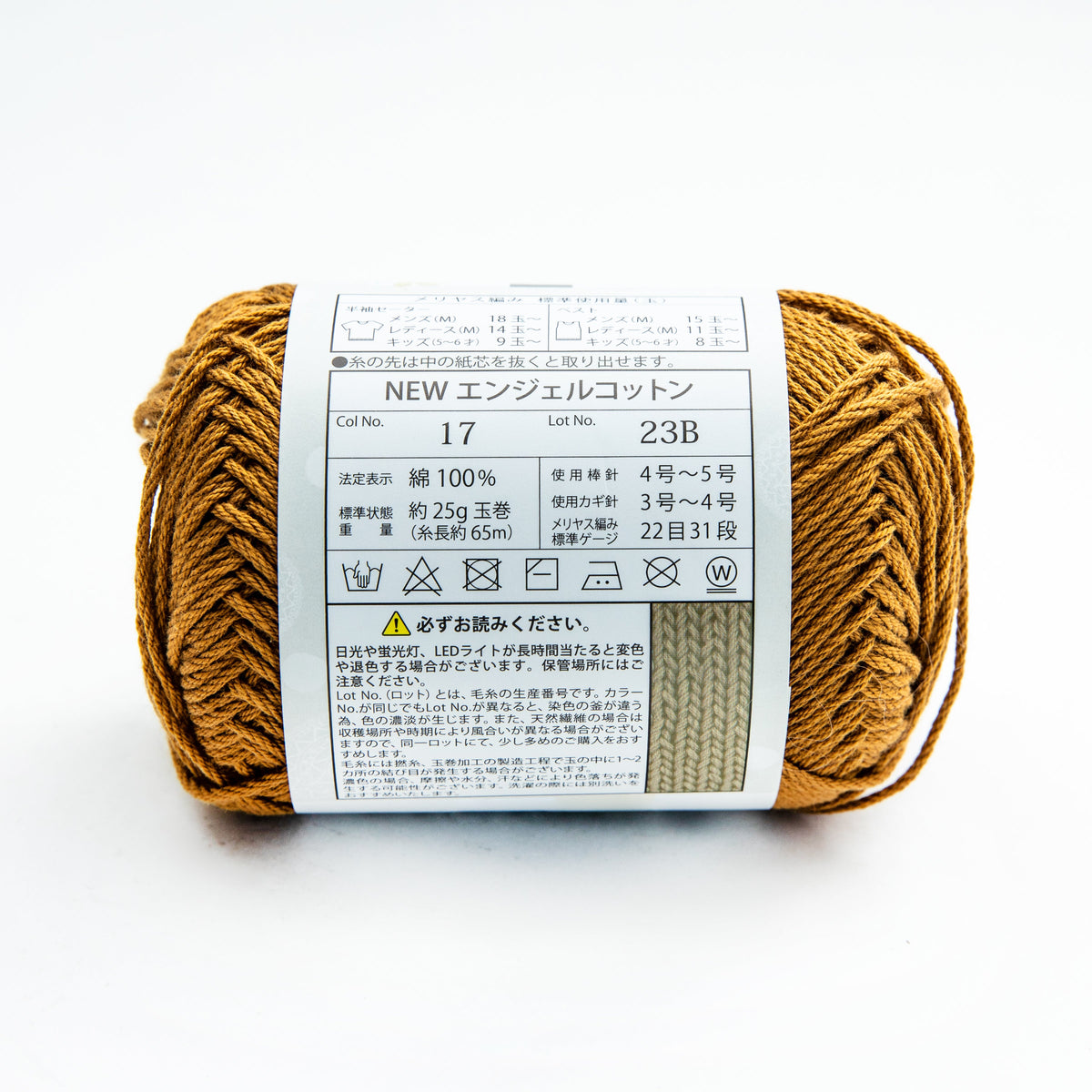 New Angel Cotton Japanese Knitting Yarn | Oomomo Canada
