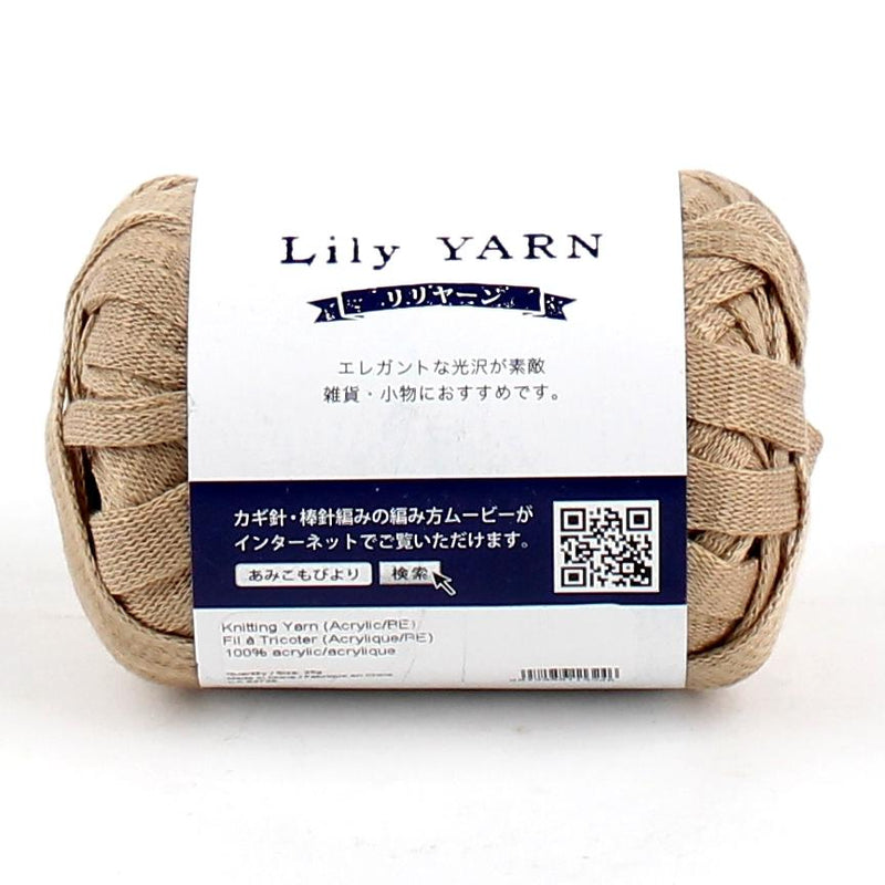 Knitting Yarn (Braid/BE/25g)