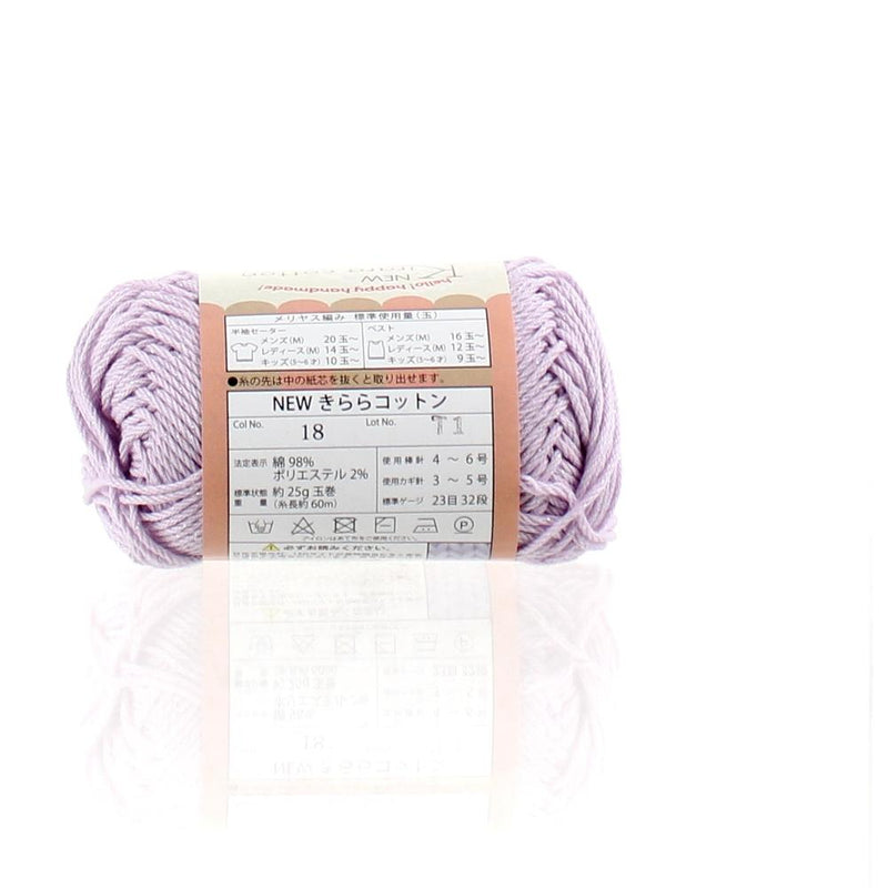 Knitting Yarn (Cotton/Purple/9x6cm)