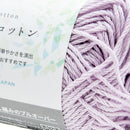 Knitting Yarn (Gauge: 23 sts, 32 rows, Needle: US4-5, Crochet Hook: 2.3-3mm/48m/SMCol(s): Lavender)