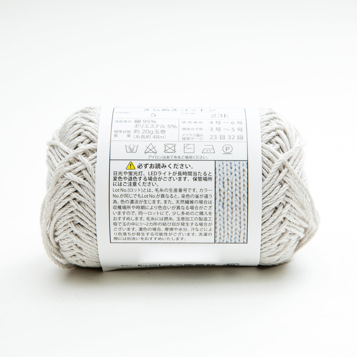 kirameki Cotton Knitting Yarn | Oomomo Canada