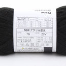 Black Acrylic Knitting Yarn