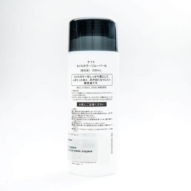 Nail Polish Remover (230 mL/Kate/SMCol(s): Black,White)