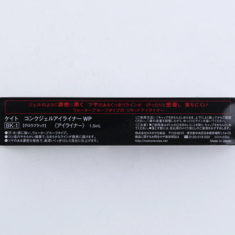 Kate Waterproof Gel Eyeliner Oomomo