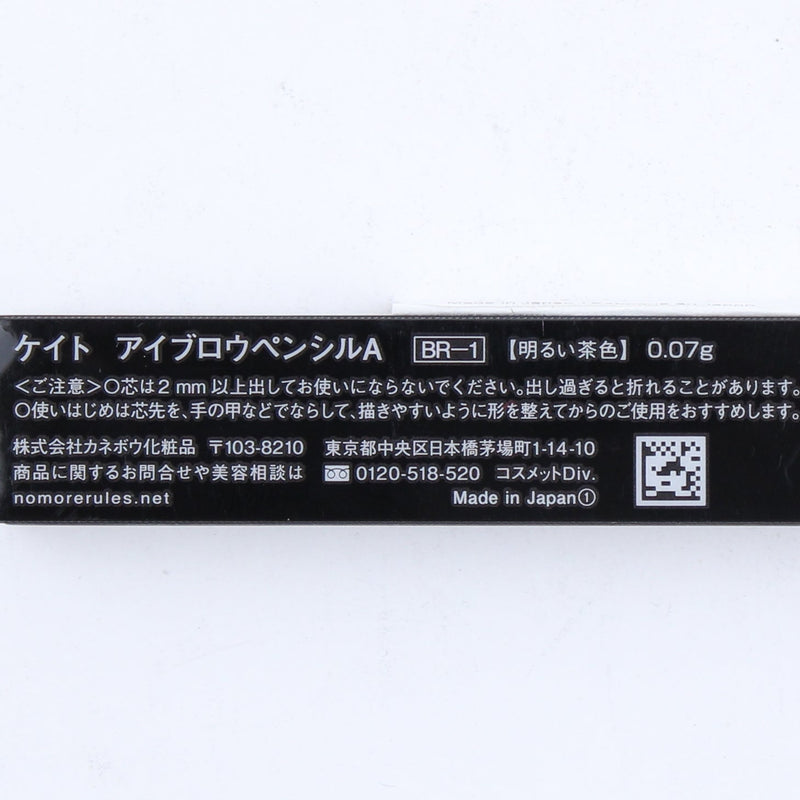 Kate Eyebrow Pencil (1.5mm)