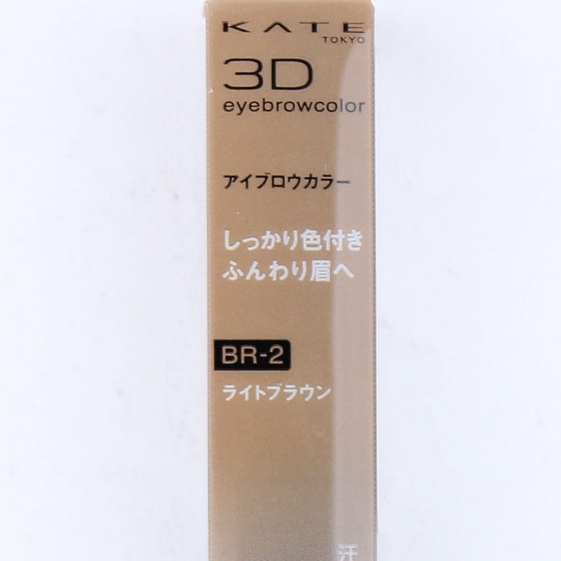 Kate 3D Eyebrow Colour Mascara (Gel)