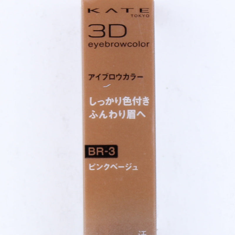 Kate 3D Eyebrow Colour Mascara (Gel)