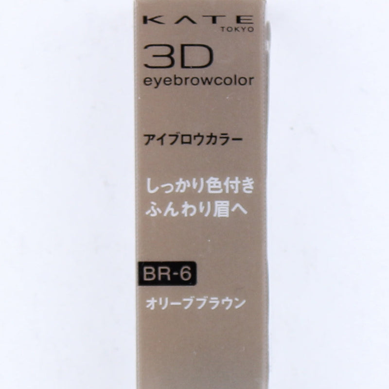 Kate 3D Eyebrow Colour Mascara (Gel)