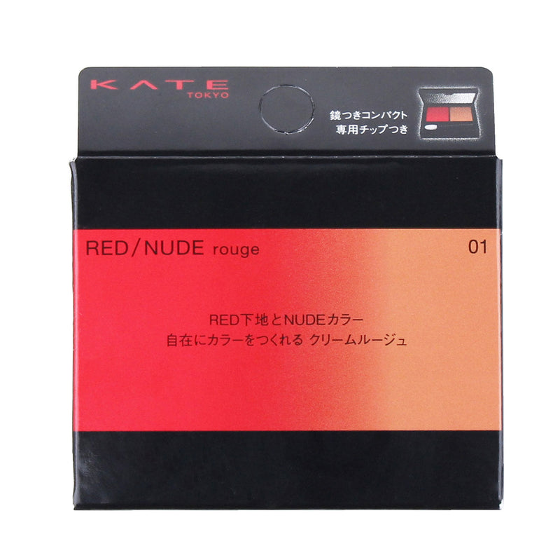 Kate Red Nude Rouge Lip Palette