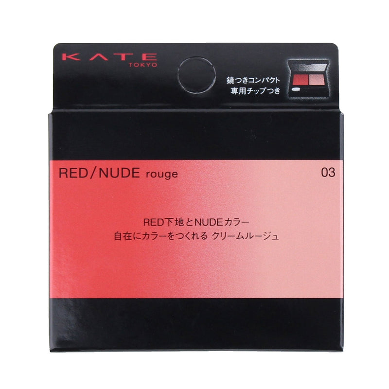 Kate Red Nude Rouge Lip Palette