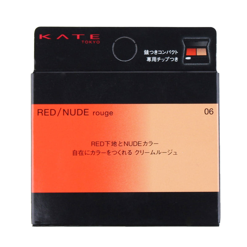 Kate Red Nude Rouge Lip Palette