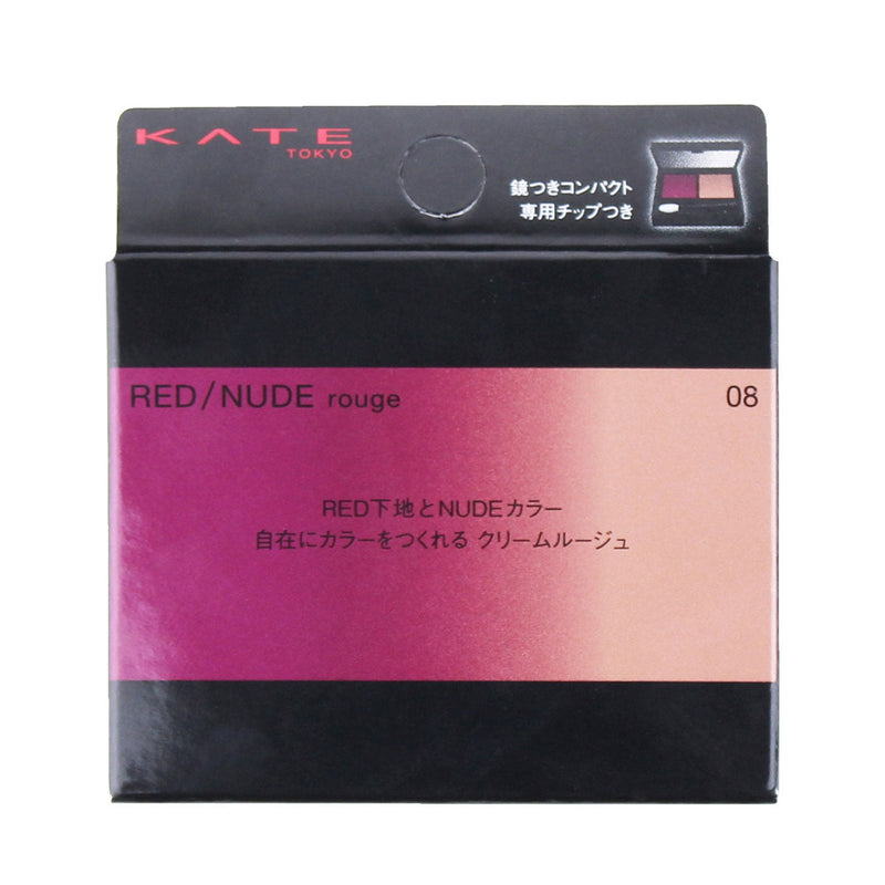 Kate Red Nude Rouge Lip Palette
