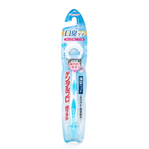 Dental Pro Tongue Brush