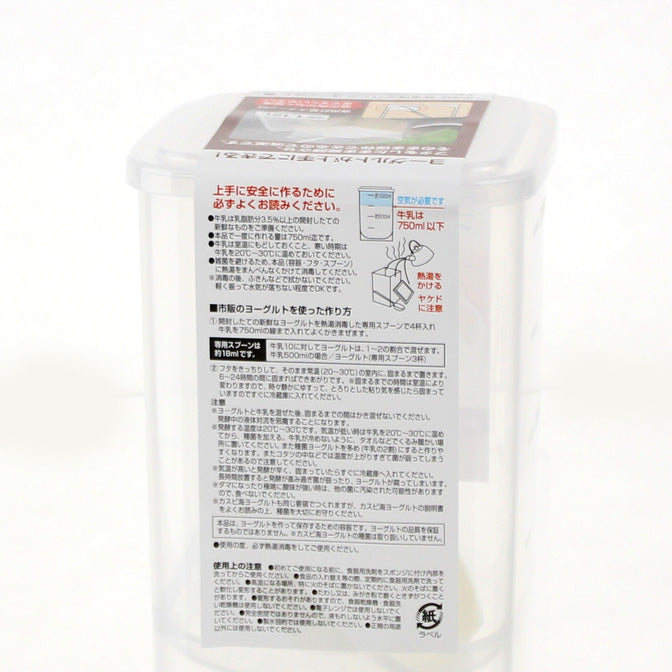 Plastic Container - with Spoon