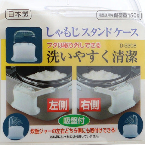 Rice Paddle Holder (White/12.7x5.5x10.1cm)