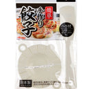 Dumpling Mold with Spatula (White)
