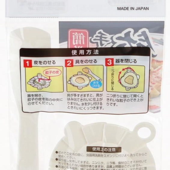 Dumpling Mold with Spatula (White)