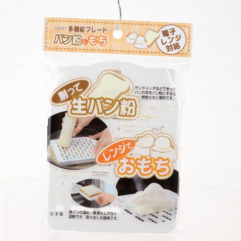 Food Grater (Bread Crumbs/White/15.3x22x2.3cm)
