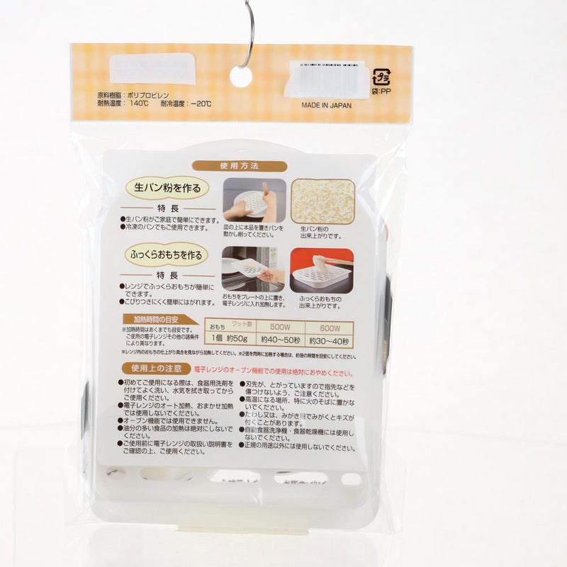 Food Grater (Bread Crumbs/White/15.3x22x2.3cm)