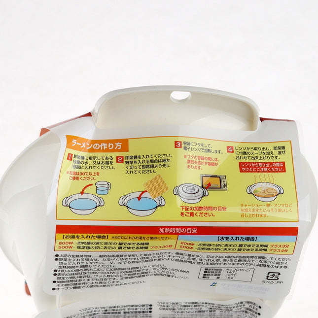 Plastic Container - (f/Microwave/CL/20.5x23.8x7.7cm)