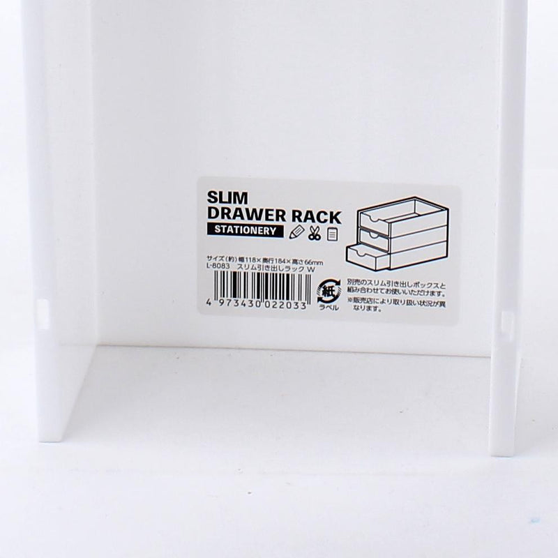 White Slim Drawer Rack for Stationery