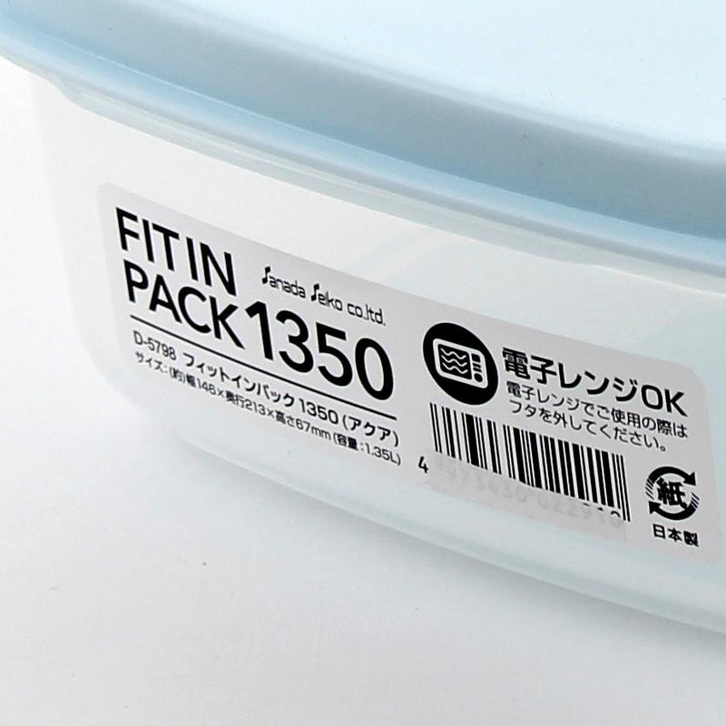 Food Container (1.35L)