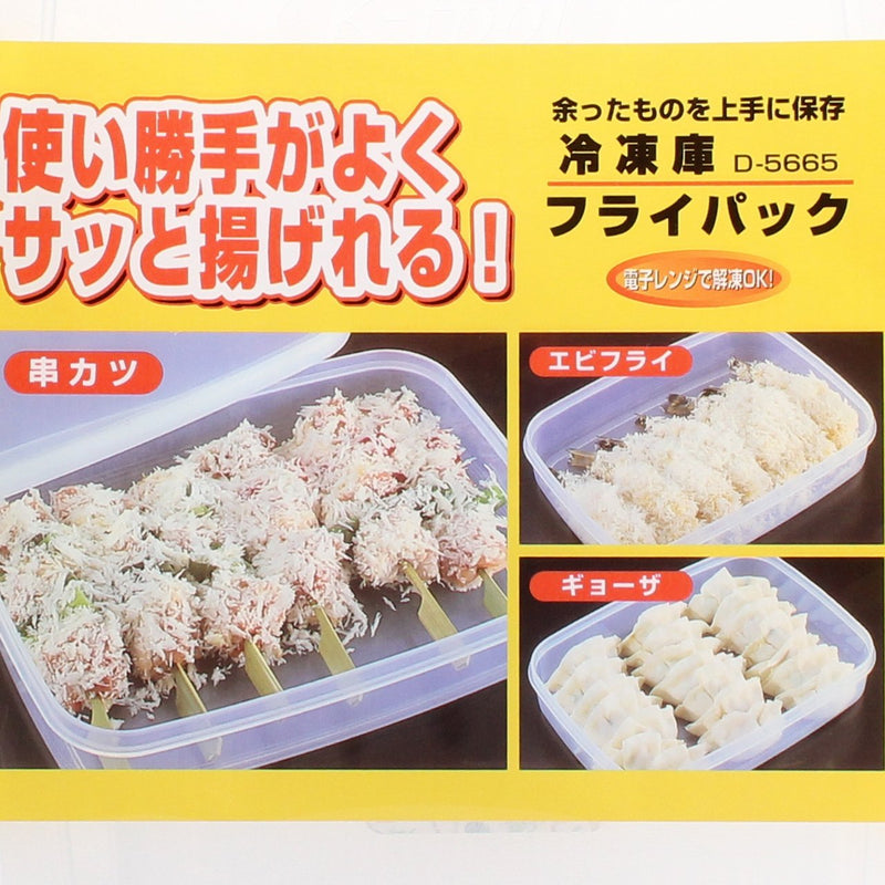 Microwavable Plastic Food Container (1.4L)