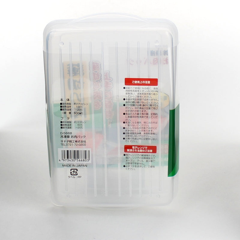 Plastic Container (13.6x21.3x3.3cm)