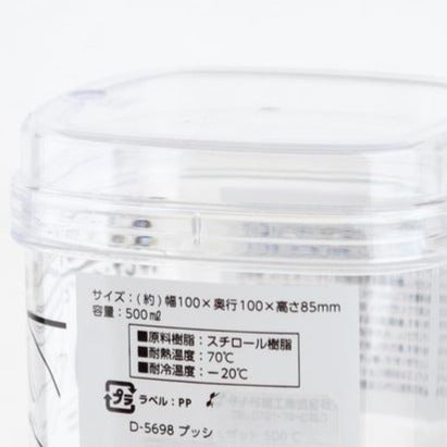 Plastic Container - 500mL (CL/10x10x8.5cm / 500mL)