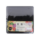 Jubako Food Box (2-Tiered/13.5x13.5x9.5cm/SMCol(s): Black)