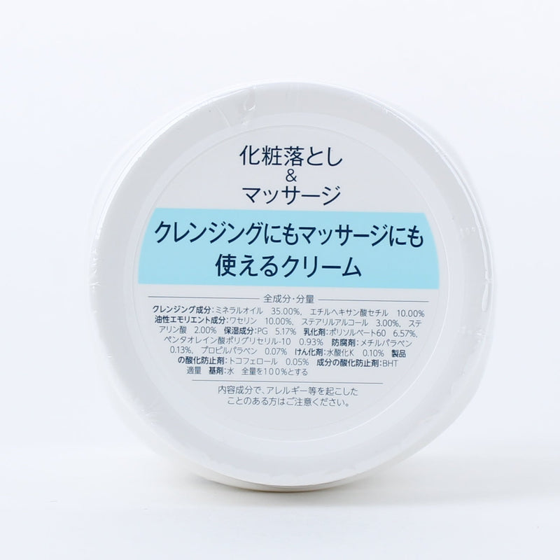 Chifure Makeup Remover (Cream)