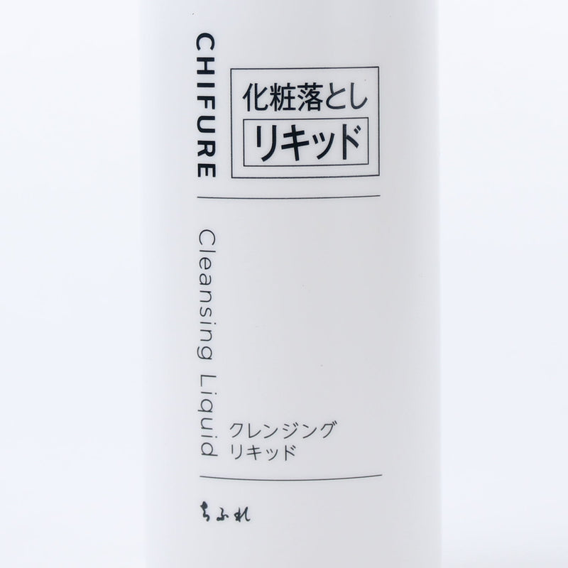 Chifure Makeup Remover
