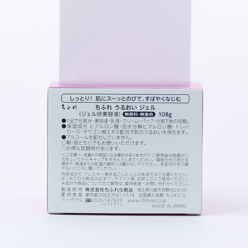 Chifure All-In-One Gel Moisturizer