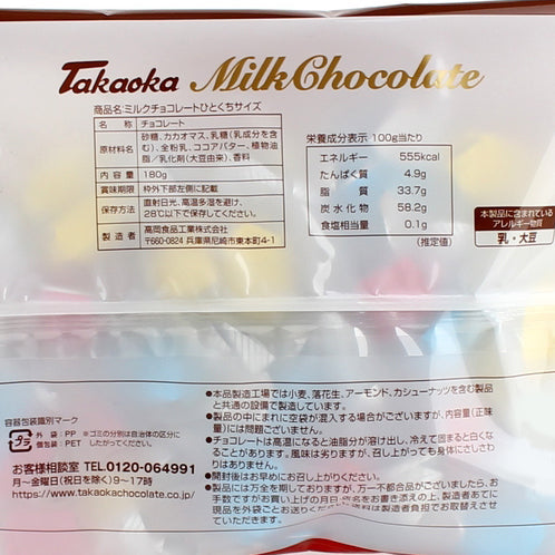 Takaoka Bite Size Milk Chocolate (180 g)