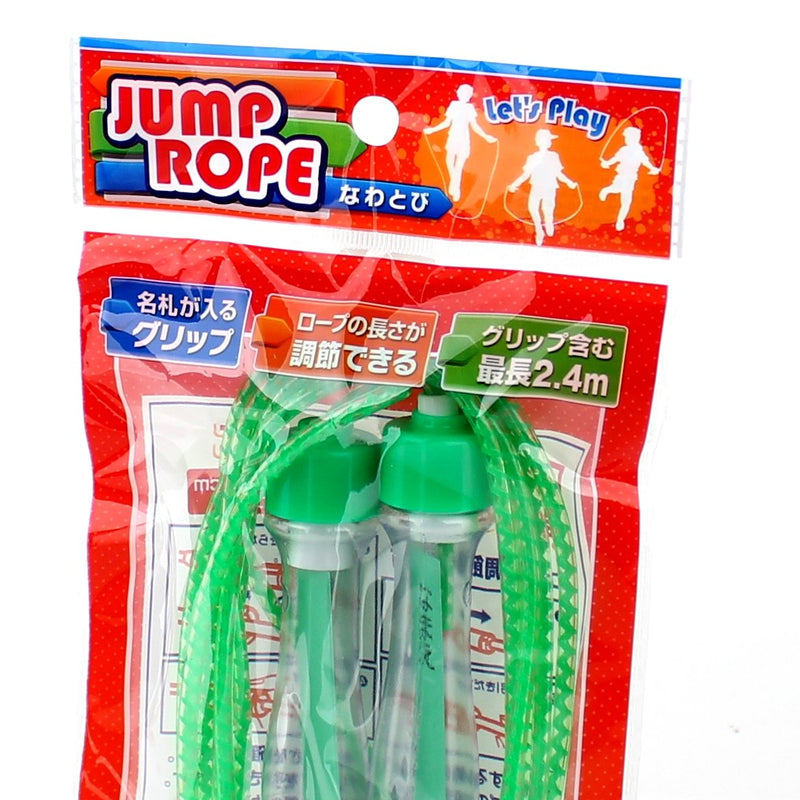 Jump Rope (w/Name Tag/2.4*2.5cm)