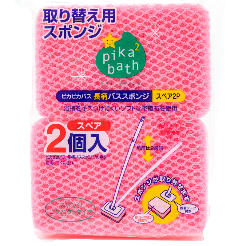 Pika Bath Refill Sponge (2pcs)