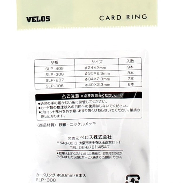 Book Rings (Iron/0.8x6.5x12.5cm (8pcs))