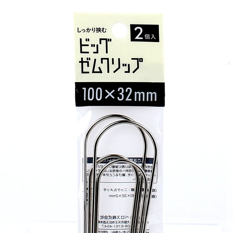 Iron Wire Paper Clips (2pcs)