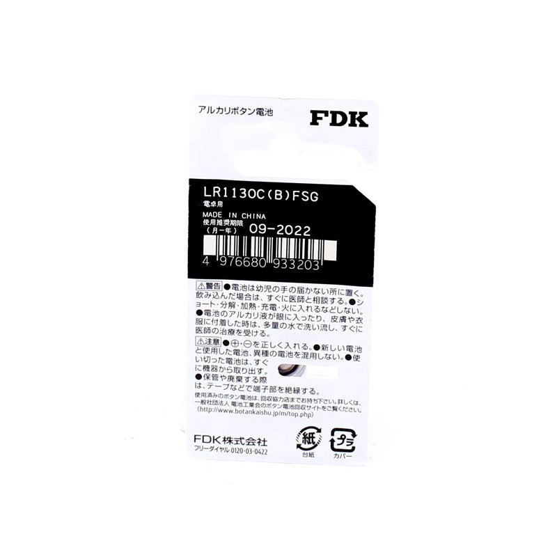 FDK Alkaline LR1130 Battery