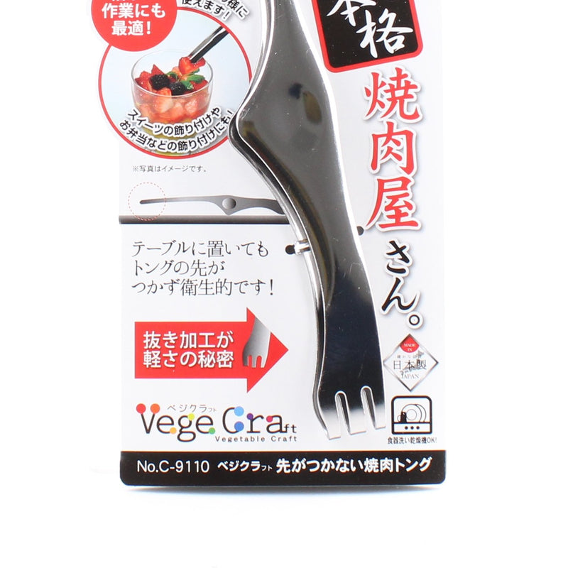 Tong (Stainless Steel)