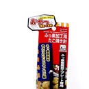 DE Tsu SE Nylon Takoyaki Pick