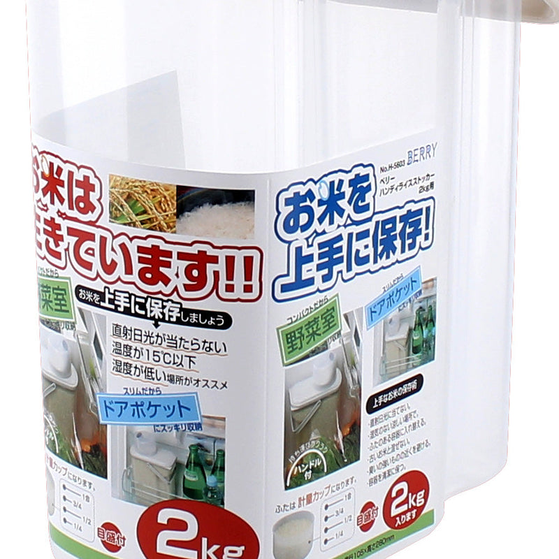 Rice Container with Handle (2L)