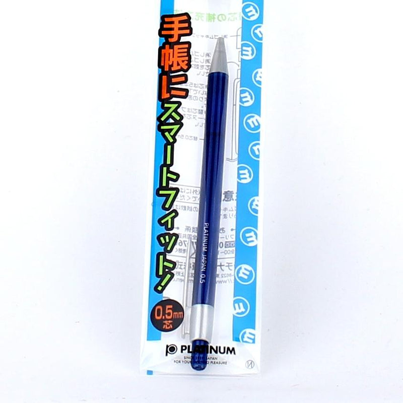 Mechanical Pencil (0.5mm)