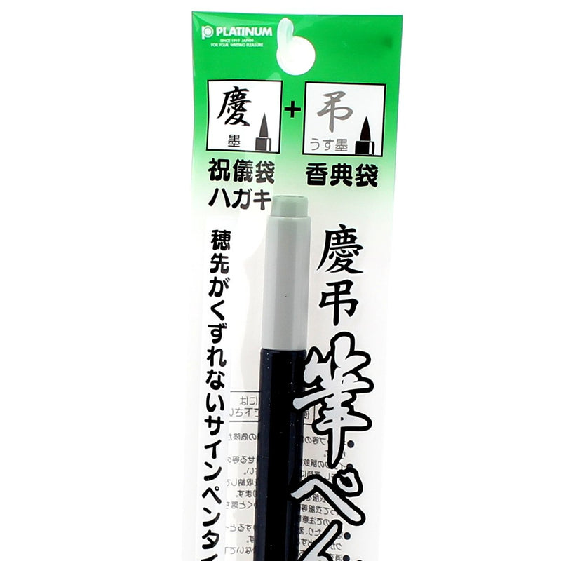 Calligraphy Brush Pen (Double-Ended/BK/d.1x15.6cm)
