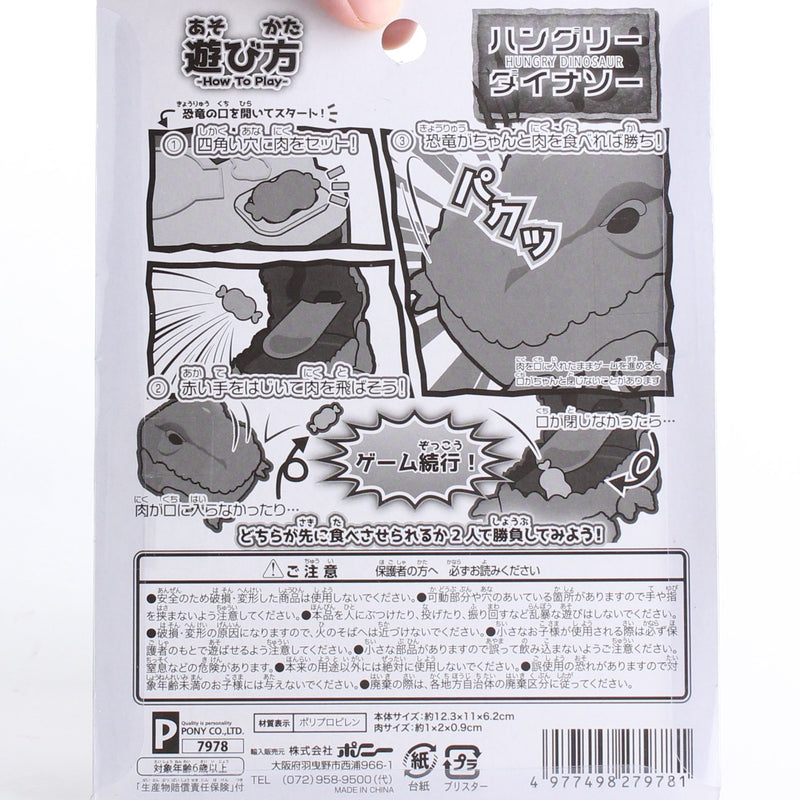Hungry Dinosaur Game