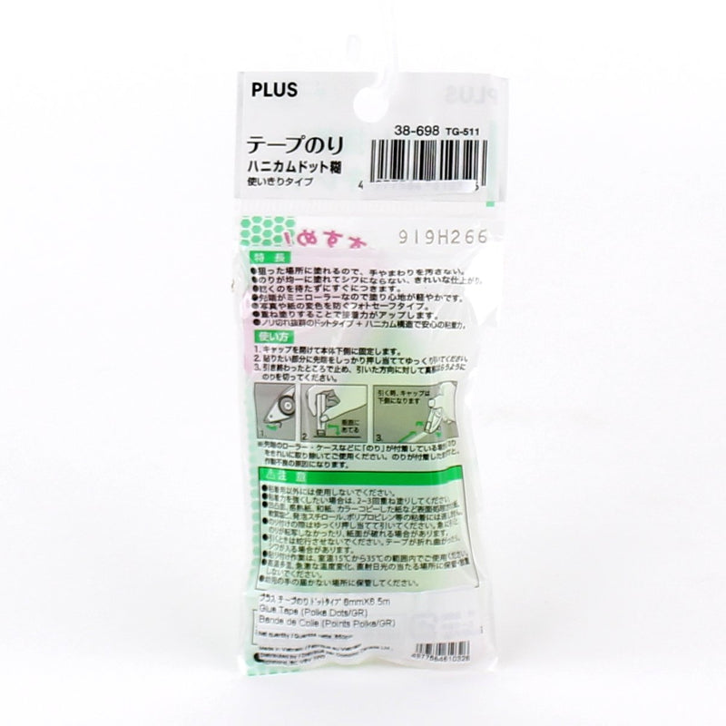Glue Tape (Polka Dots/GR/650cm)