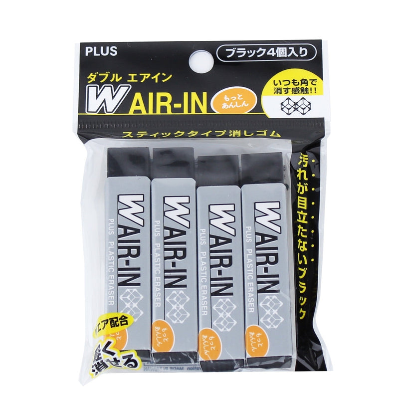 Plus W Air-In Erasers (4pcs)