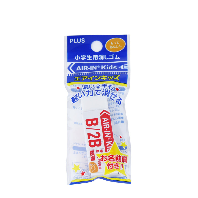 Plus Air-In Kids Eraser For B & 2B Pencil Lead