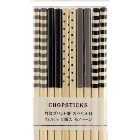 Cooking Chopsticks (Bamboo/Non-Microwavable/Monotone/22.5cm (5 pair))