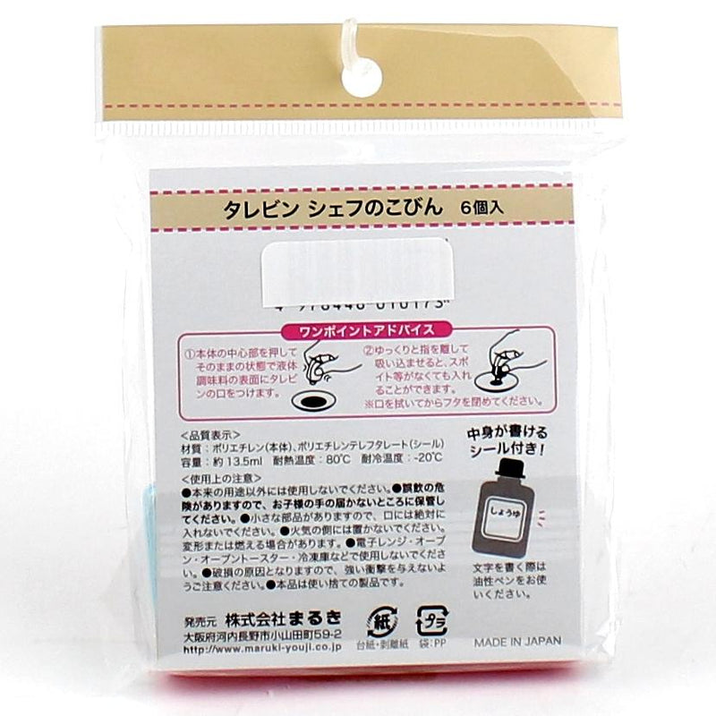 Disposable Sauce Bottle (w/Stickers/Sauce/PK*BL/13x11cm (6pcs))